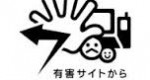 ＬＩＮＥの為にフィルタリングを無効化は間違いだ!!